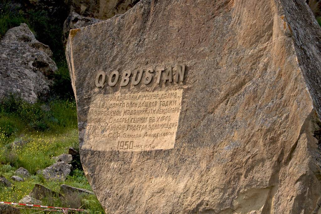 السياحة في قبوستان أذربيجان